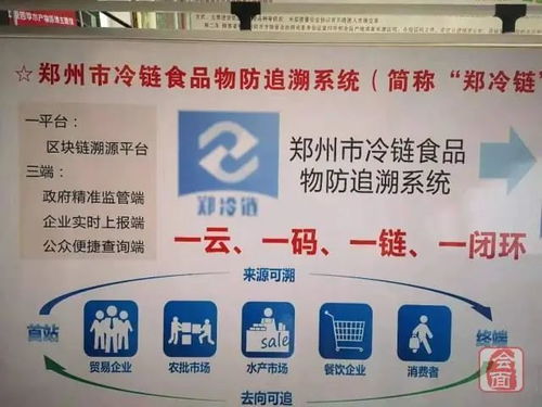 郑州市场监管部门严查冷链食品无码销售行为