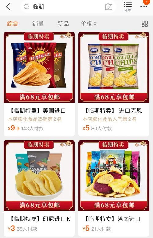 10元 瓶的饮料卖10元 箱 临期食品 你会买吗