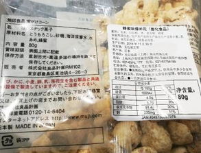 扬州继央视曝光核污染区食品后 下架所涉进口食品